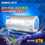Galanz/格兰仕 ZSDF-G40K031 储水式 电 热水器 安装