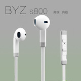 BYZ S800苹果耳机iPhone4s/5s/6超重低音线控带麦面条入耳式耳机
