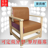 夏季藤席沙发垫夏凉垫定做加厚防滑冰丝席子订做欧式沙发凉席坐垫