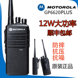 摩托罗拉对讲机原装正品GP6620对讲机手台民用大功率军1-20公里