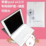 苹果ipad air2无线ipad6保护套A1566保护壳A1567蓝牙键盘平板皮套