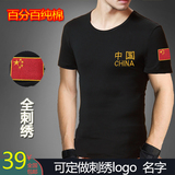 正品夏季军装刺绣中国旗男士短袖军迷半袖修身衣服特种兵t恤定做