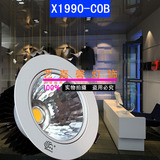 奔豪 SZX201x1990-COB天花射灯7W12W18W30W专卖店展厅客厅led射灯