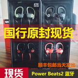 Beats Power beats2 Wireless无线蓝牙运动挂耳式powerbeats2耳机