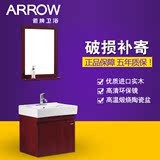 ARROW/箭牌卫浴洗脸盆镜柜挂墙式实木浴室柜组合APGM6G349AP