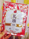 【CiCi家】日本代购 SPC北海道马油胎盘素精华美白保湿面膜 樱花