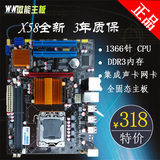 全新x58主板DDR3 1600内存1366针 CPU X5650 X5570 L5520 i7 920