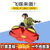 新款飞碟球 发泄球可踩球韩国发光UFO魔幻飞盘飞碟变形球户外玩具
