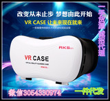 vr case虚现魔镜3D虚拟现实暴风头戴式 5代vr眼镜gear vr头盔