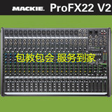 全新正品 美奇 Mackie ProFx22 ProFX-22 调音台 USB接口 带效果