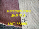 特惠便宜处理二手地毯厂家清仓促销库存提花地毯加厚地毯办公场所