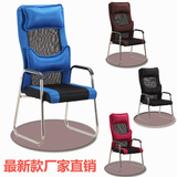 特价麻将椅子固定扶手高靠背弓形办公椅职员椅会议椅电脑椅 家用