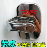 荣威RX5 SUV 荣威360 350 专用车门锁扣盖 门锁盖改装保护盖防锈