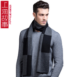 上海故事正品男士羊毛围巾秋冬新款商务英伦格子加厚保暖针织围巾