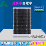 60瓦太阳能电池板60W单晶硅太阳能板光伏发电12V系统家用路灯野外