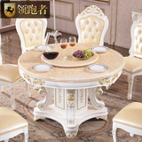 欧式天然大理石餐桌 餐厅家具饭桌 全实木餐桌椅组合 圆形餐台