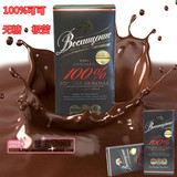 进口俄罗斯阿食品斯托利亚100%可可特苦型无糖纯黑巧克力2盒包邮