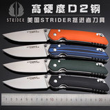 正品美国STRDER高硬度D2钢户外刀具防身战术折刀折叠刀狩猎军刀