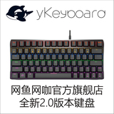 网鱼网咖官方旗舰  yKeyboard鲸鱼 78 全背光金属面板键盘 神器