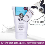 泰国正品代购BeautyBuffet Q10牛奶洗面奶女 滋润深层洁面乳包邮