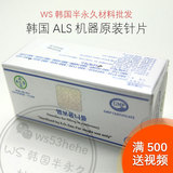 韩式半永久ALS根状眉/线条眉/3D眉专用刀片针片色料色乳批发特价