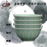 【天天特价】金宏龙泉青瓷小米饭碗中式餐具4.5寸家用手工碗4只装