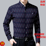 韩版修身型商务衬衫男士休闲薄款条纹免烫长袖衬衣秋季中年爸爸装