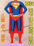 cosplay儿童节Superman成人蝙蝠侠大战超人衣服紧身套装表演服装