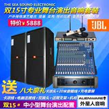 JBL SRX715 SRX725 单双15寸专业舞台音响音箱婚庆会议演出套装