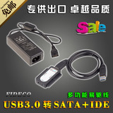 多接口易驱USB3.0转SATA/IDE转接线转换器 外接串口并口硬盘光驱