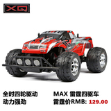 XQ超大充电动rc遥控汽车四驱越野车大脚攀爬车 成人儿童玩具赛车