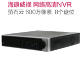 海康威视32路硬盘录像机DS-8632N-E8数字网络高清监控NVR原装正品