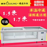 穗凌 WG4-249DS 台式冷柜冷藏保鲜小海狮卧式展示柜 商用烧烤冰柜