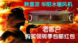 华阳汽车水暖暖风机微型大货农用车12V24V(15天包退一年质保)