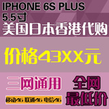 Apple/苹果 iPhone 6s Plus 5.5寸港版美国版日版电信三网4G现货