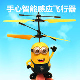 厂家直销耐摔感应悬浮小黄人飞机遥控直升机USB充电飞行器玩具