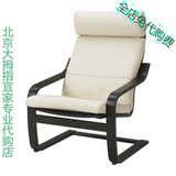 北京宜家代购 POÄNG 波昂  单人沙发/扶手椅, 黑褐色,