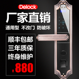 Delock德国智能指纹锁 家用防盗门锁电子密码锁光学半导体大门锁