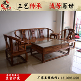 红木家具非洲花梨木皇宫沙发中式实木宫廷圈椅沙发座椅茶几组合