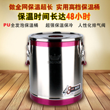 不锈钢保温桶商用大容量防溢密封桶保温饭桶粥桶奶茶桶热水桶汤桶