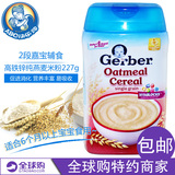 美国嘉宝gerber2段二段纯燕麦米粉婴幼儿米糊227g高铁锌宝宝辅食