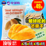 泰国原装进口 天然无添加原味金象牙王芒果干 400g包邮特产零食