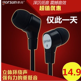 GORSUN/歌尚GS-C270手机耳机入耳式带麦通用魁族索尼华为苹果安卓