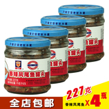 上海梅林 香辣凤尾鱼罐头227g*4罐  罐装鱼肉