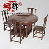 红木家具鸡翅木圆茶台泡茶桌椅子组合 特价实木中式仿古功夫圆桌