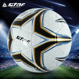 正品STAR世达足球5号球青少年成人训练比赛手缝足球
