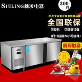 穗凌TZ0.3L2-C工作台冷柜卧式商用操作台冰柜冷冻冷藏不锈钢冰箱