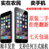 二手Apple/苹果 iPhone 6 美版S版V版 三网通 电信4G手机 4.7寸