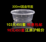 300ml一次性快餐盒圆形透明汤碗塑料打包盒打包碗面碗外卖盒带盖