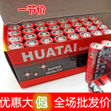 正品特价华太5号碳性电池 常用1.5v闹钟手电筒遥控玩具AA电池批发